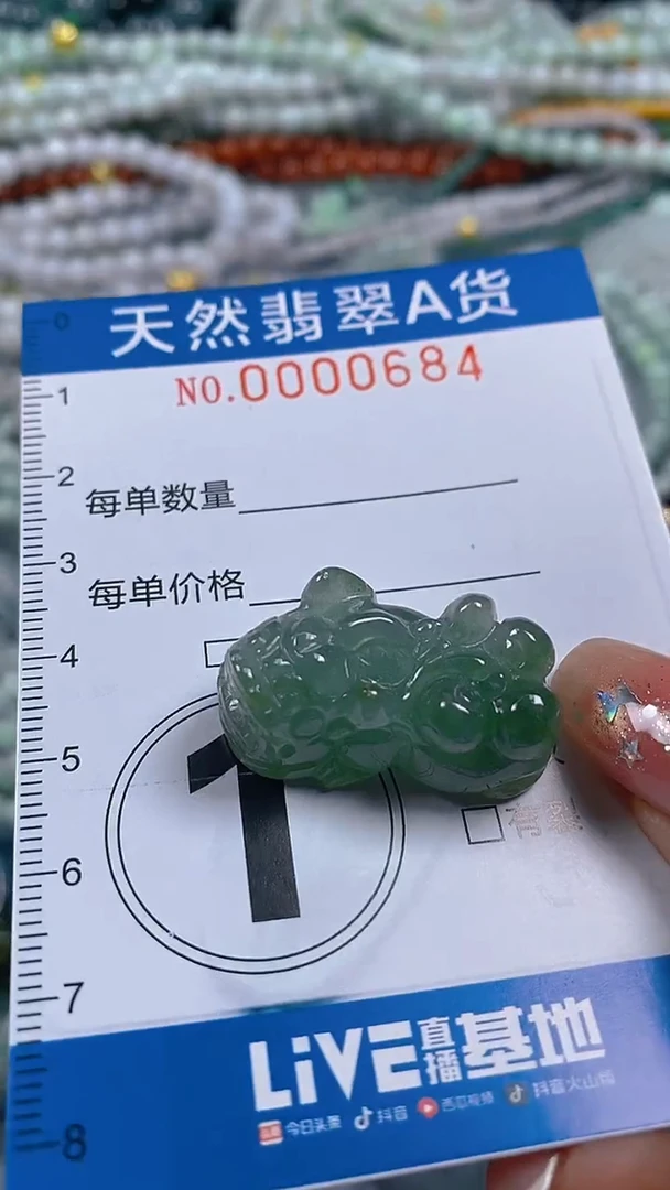 颈饰未镶嵌翡翠闪购0000684