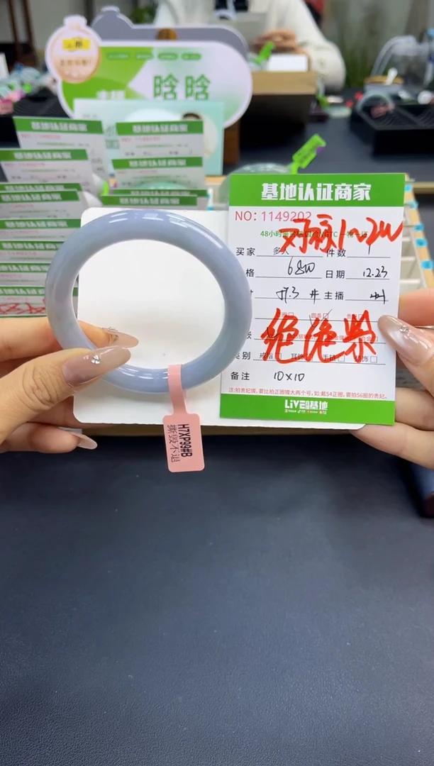 未镶嵌手镯（圆镯）翡翠多人