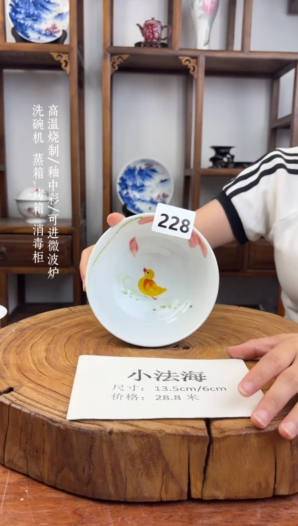 瓷国韵瓷坊-手工手绘小法海229