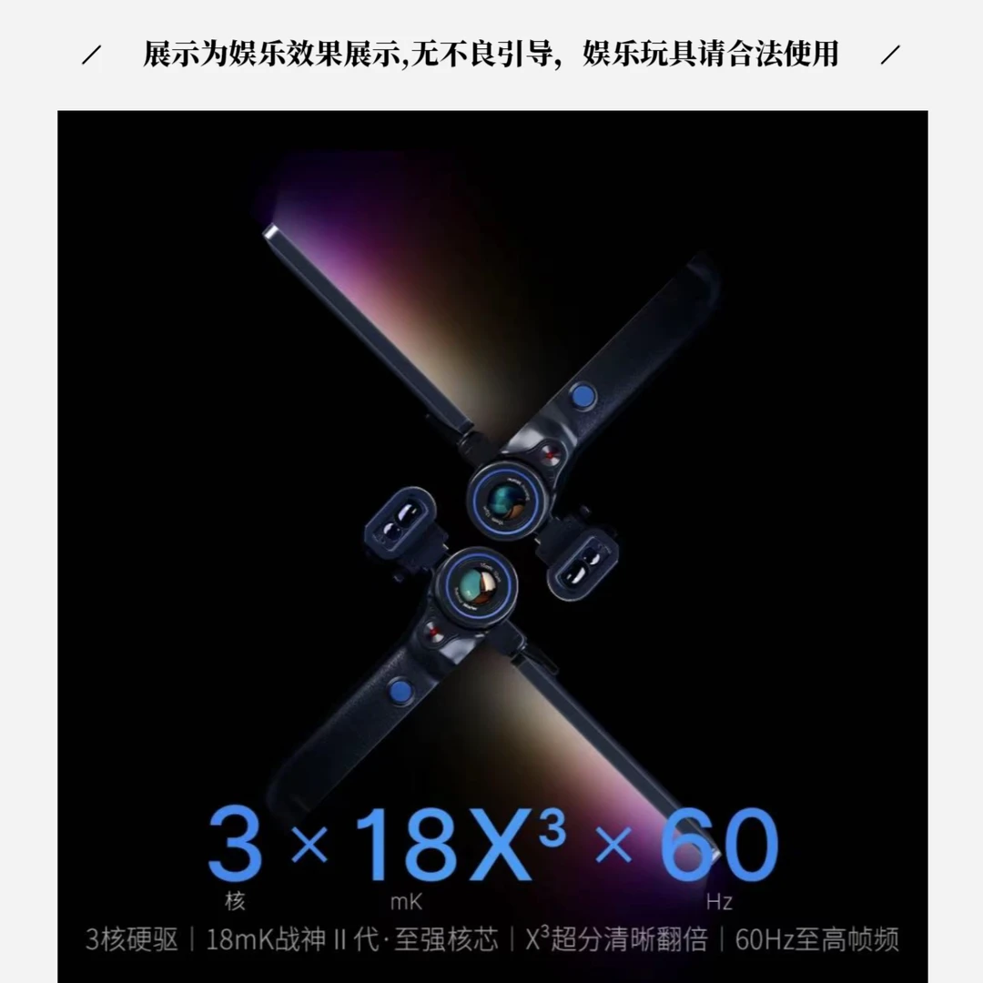 g天眼DV3 18mk超低热敏度 60Hz高刷 战神二代至强核芯