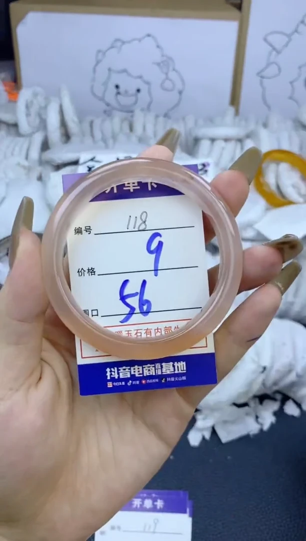 手镯玛瑙/玉髓未镶嵌118