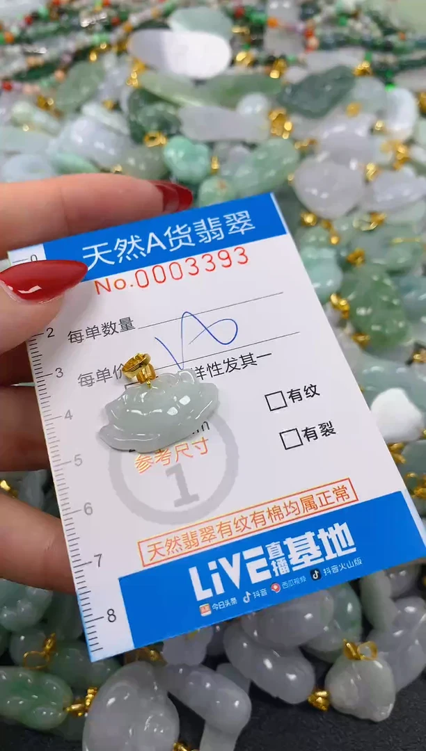 颈饰未镶嵌翡翠净货挂件-3393