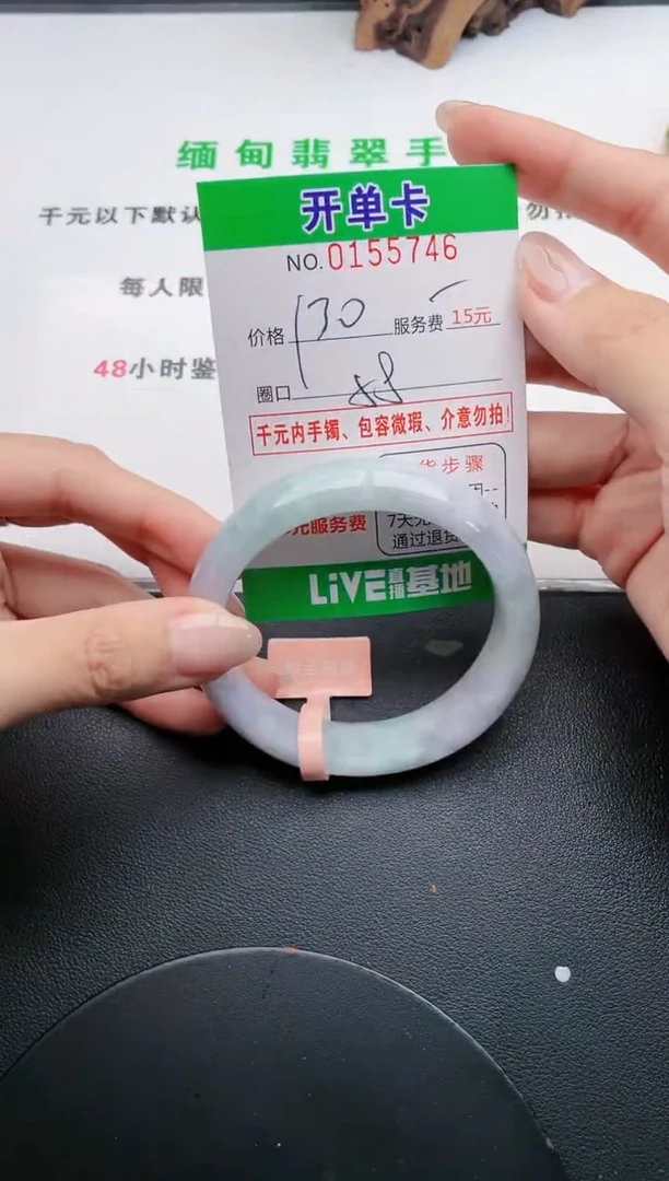 46    天然缅料A货