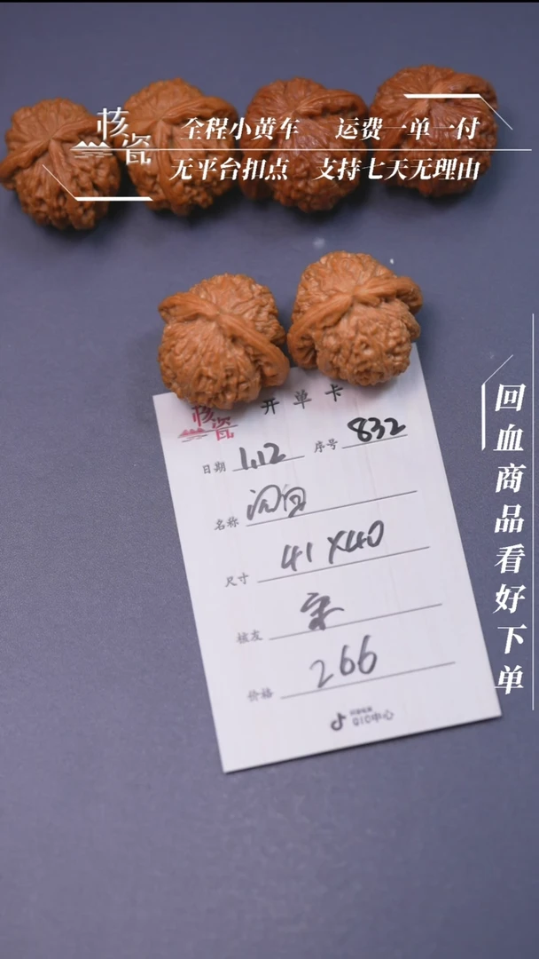 【闪购商品】文玩核桃把件41闷白832