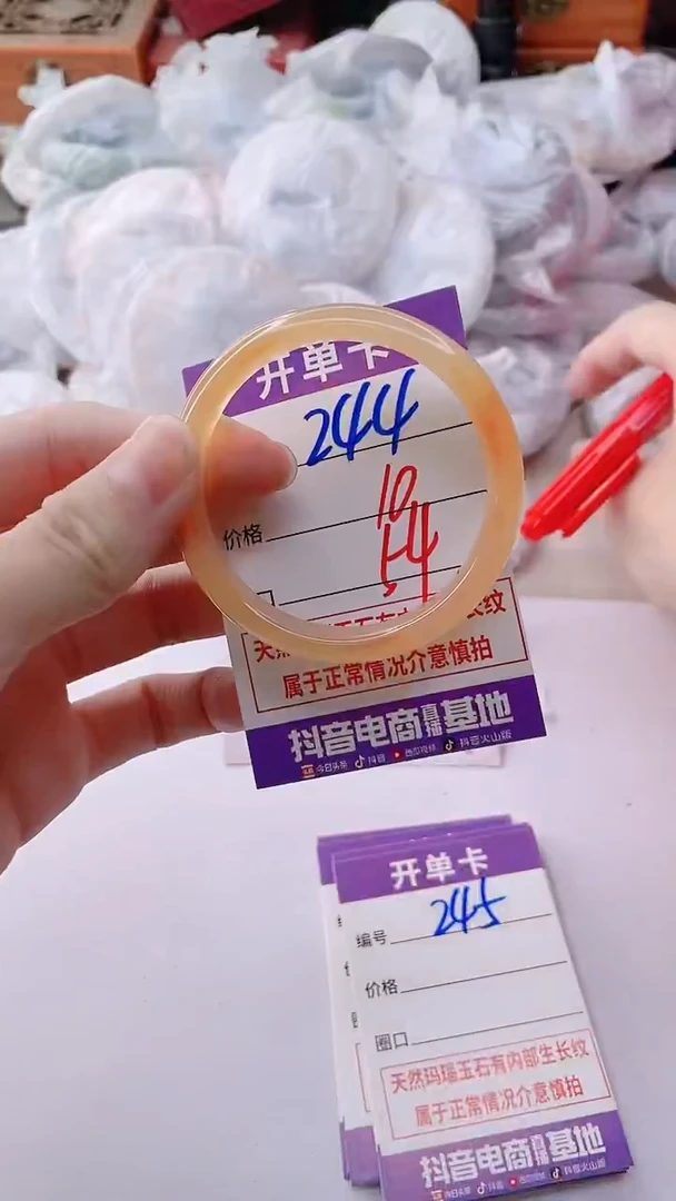 玛瑙/玉髓手镯未镶嵌244