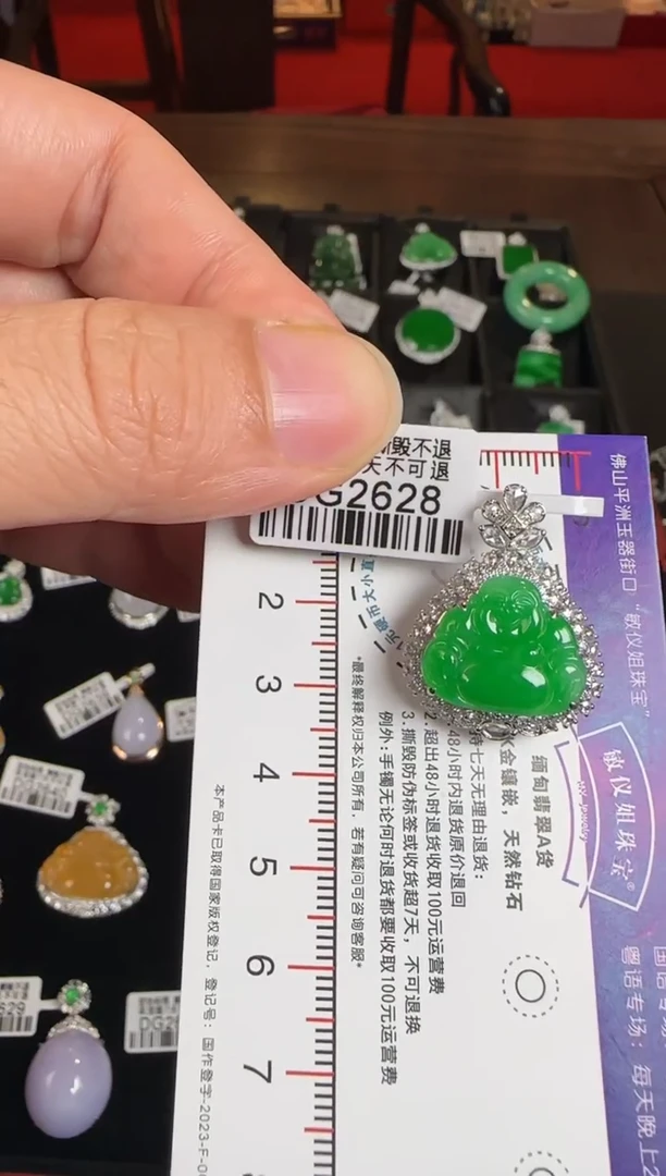 颈饰18K金镶嵌翡翠DG2628 冰阳绿佛公