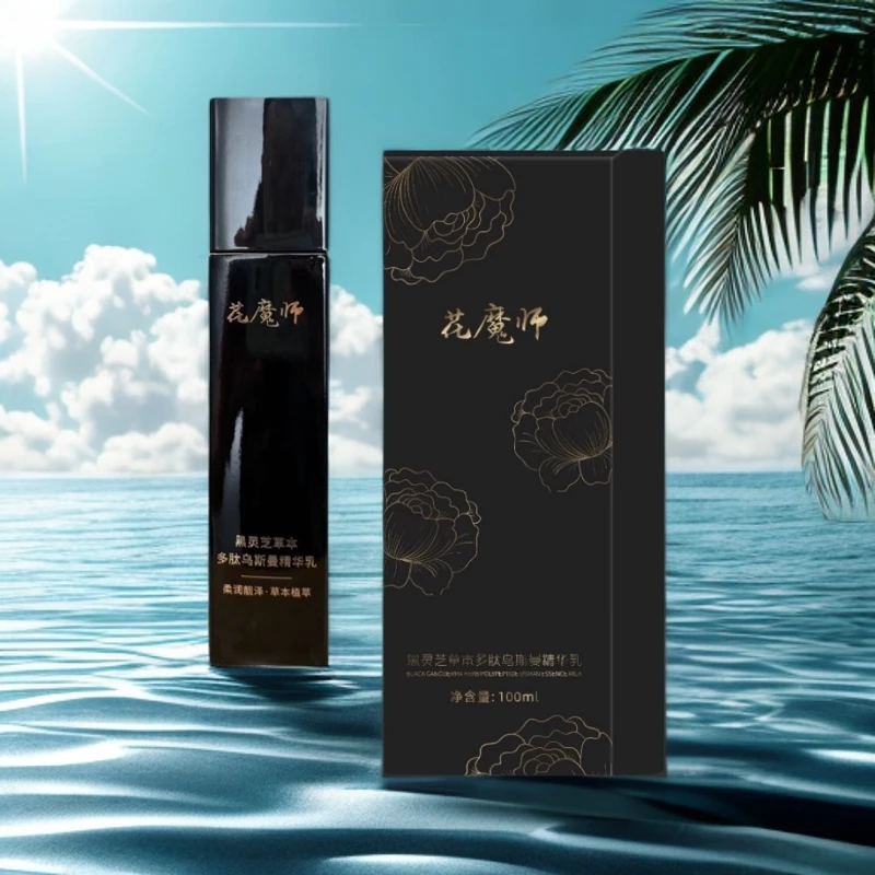 花魔师黑灵芝多肽乌斯曼精华乳
