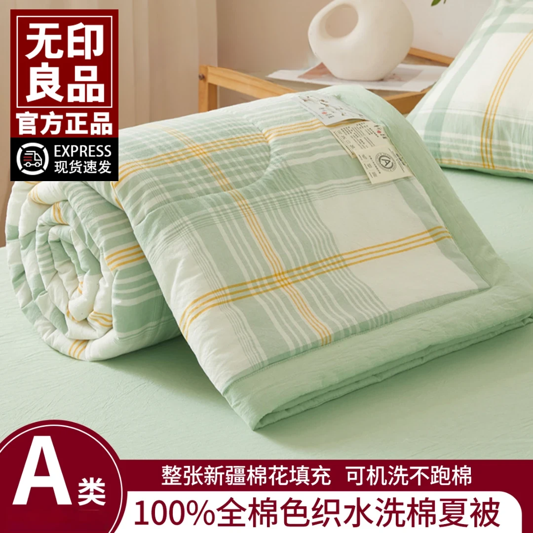 无印良品夏凉被纯棉100全棉可机洗新疆棉花夏天单人空调被子被芯4