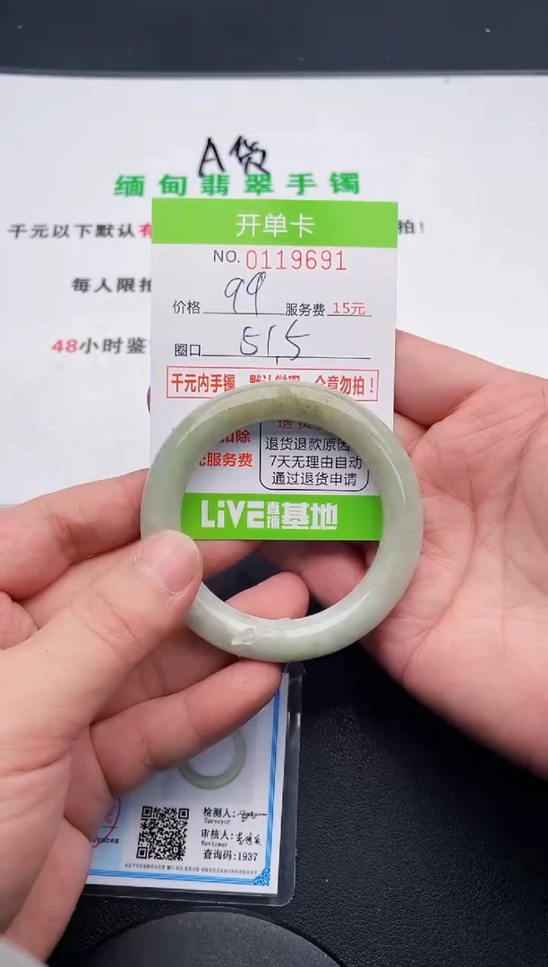 翡翠手镯未镶嵌91天然缅甸A货