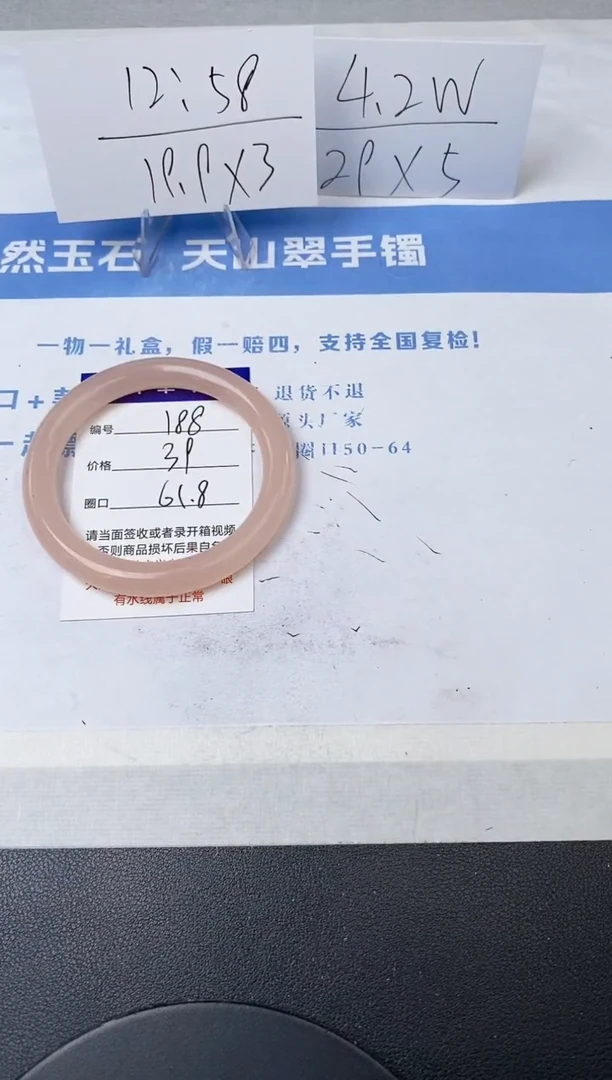 【闪购商品】石英质玉手镯未镶嵌z188