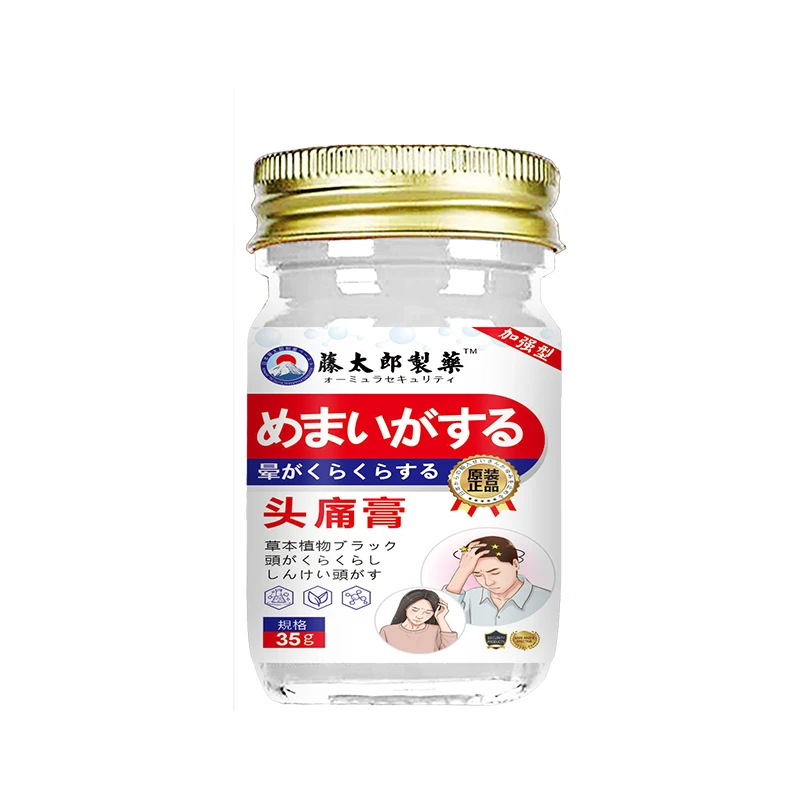 藤太郎头部舒缓膏中老年头部不适草本萃取外用