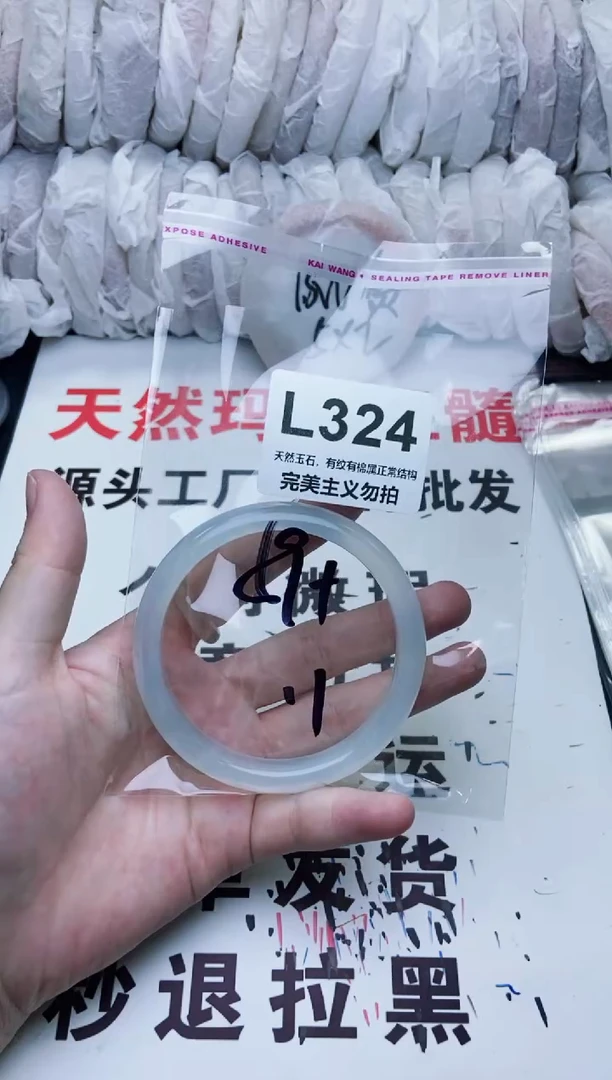 手镯玛瑙/玉髓未镶嵌59