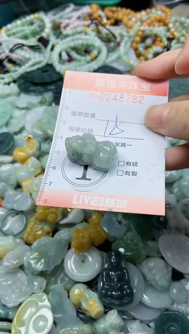 颈饰未镶嵌翡翠闪购0248782