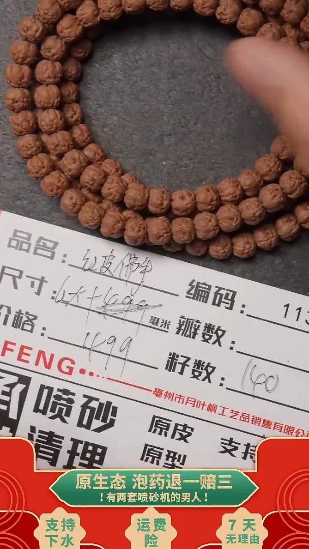 吊坠金刚菩提AAAA1136