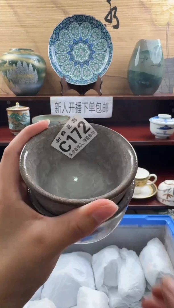 瓷片           C172
