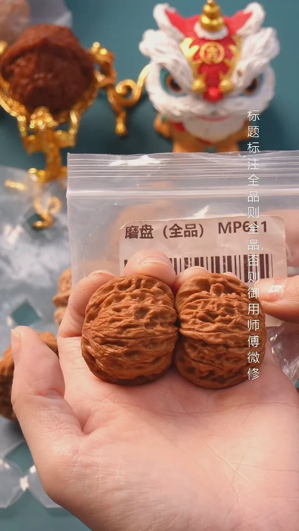 把件桃核40磨盘（全品）