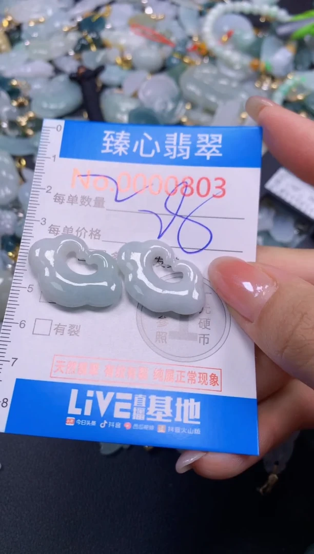 颈饰未镶嵌翡翠803