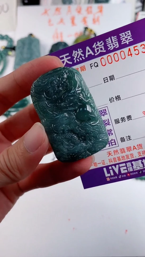 颈饰未镶嵌翡翠 多样性随机一件发货 方九龙牌68
