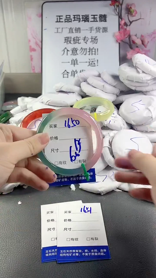 玛瑙/玉髓手镯未镶嵌1650