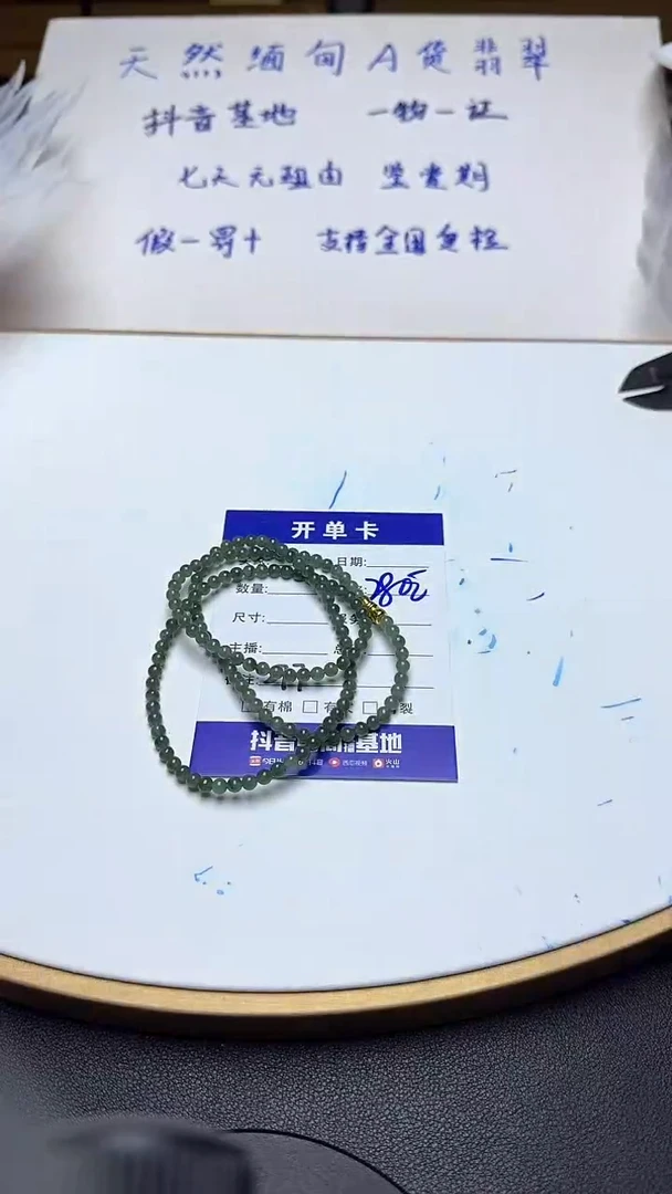 未镶嵌手串翡翠277翡翠