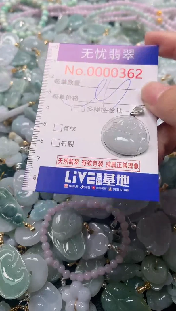 吊坠(不含链)未镶嵌翡翠362