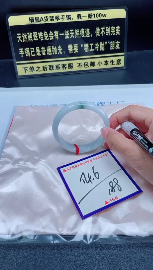 未镶嵌定制翡翠我
