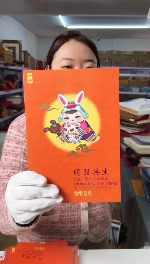 【闪购商品】兔年 哟 合集 合集11邮票1