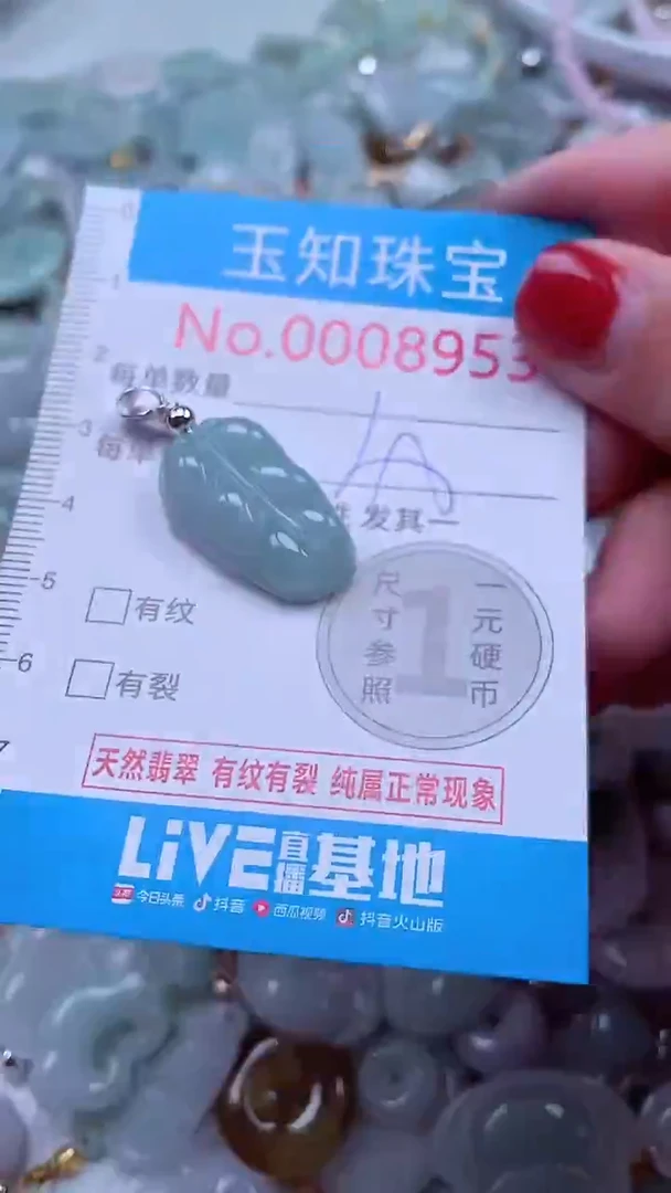 吊坠(不含链)未镶嵌翡翠8953