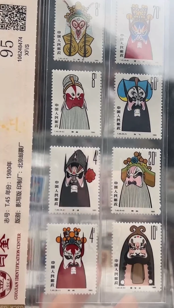 【闪购商品】T45京剧脸谱套票  精大盒