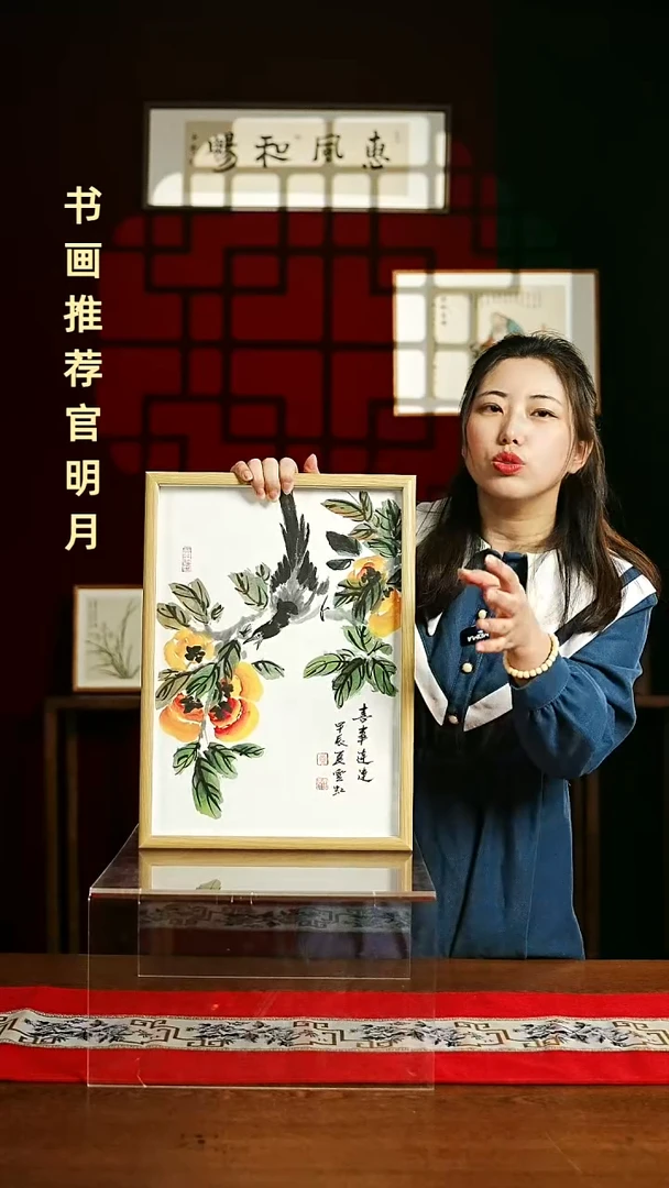 【闪购商品】国画绘画摆台 20*60柿子喜事连连6