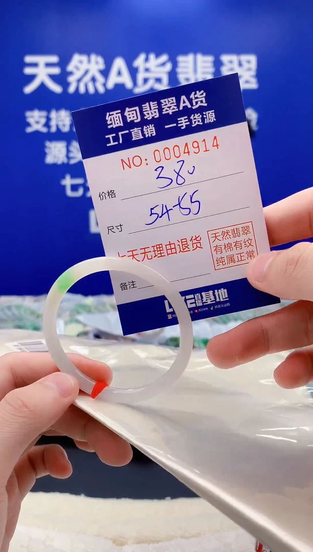未镶嵌手镯翡翠14
