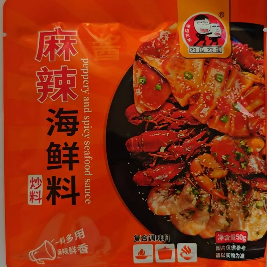 龙虾料包麻辣海鲜料蒜蓉龙虾料