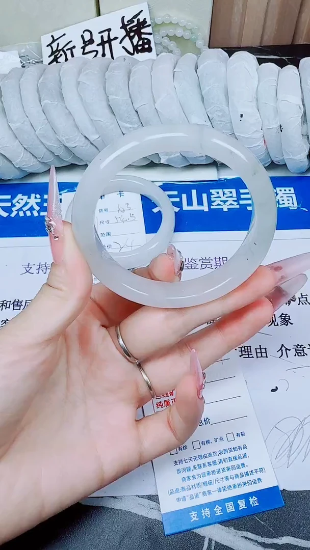 石英质玉手镯未镶嵌104/58.7