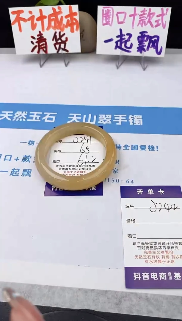 未镶嵌手镯石英质玉j241-HB61+