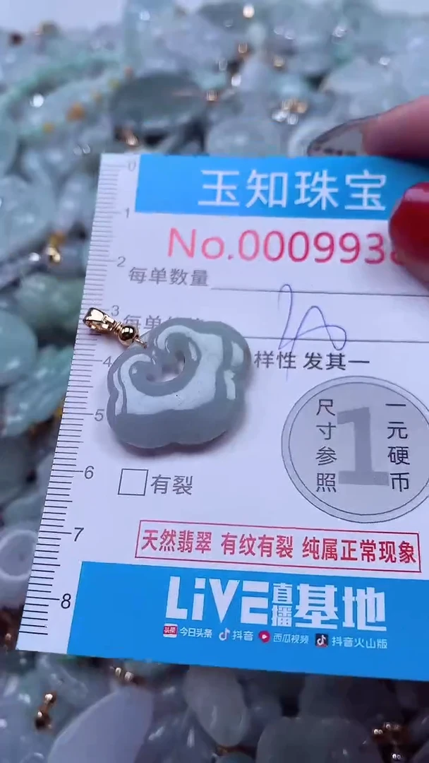 吊坠(不含链)未镶嵌翡翠9938