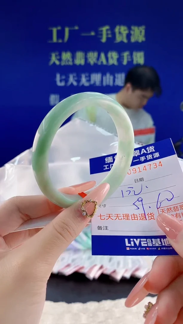 未镶嵌手镯翡翠34