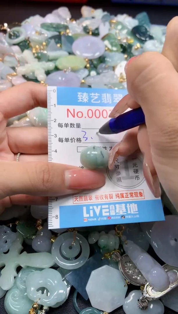 翡翠未镶嵌吊坠(不含链)7172