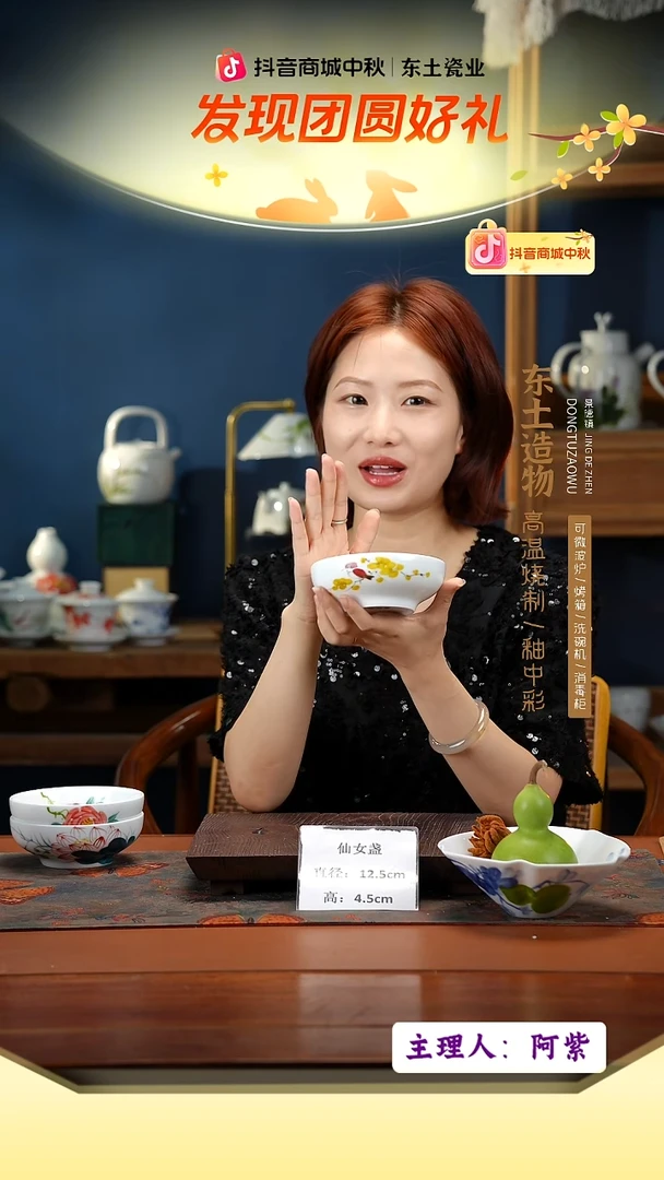 陶瓷景德镇釉中彩仙女盏直径12.5高4.5