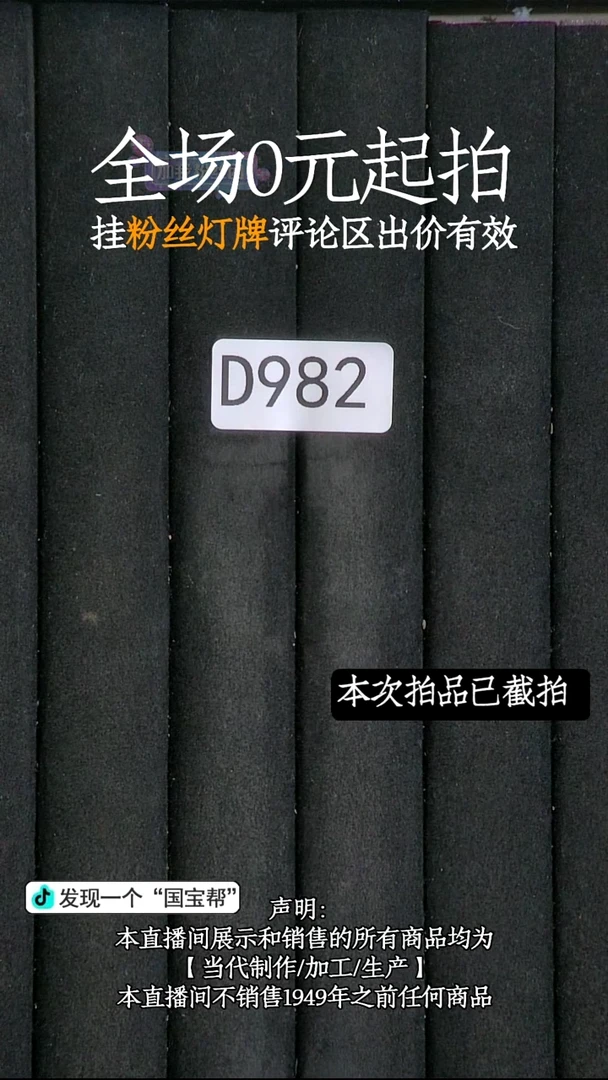 瓷片流***_源头批发商直播间982