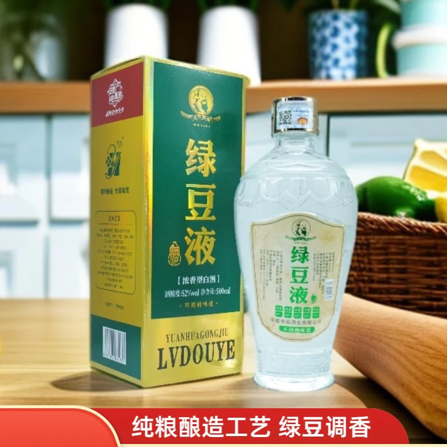 元化贡酒绿豆液窖藏基酒绿豆调香绿豆香型500ml52度52度500