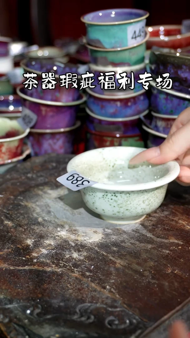 摆件精品窑变钧瓷茶器