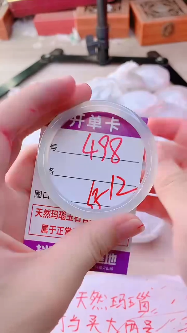 手镯玛瑙/玉髓未镶嵌498