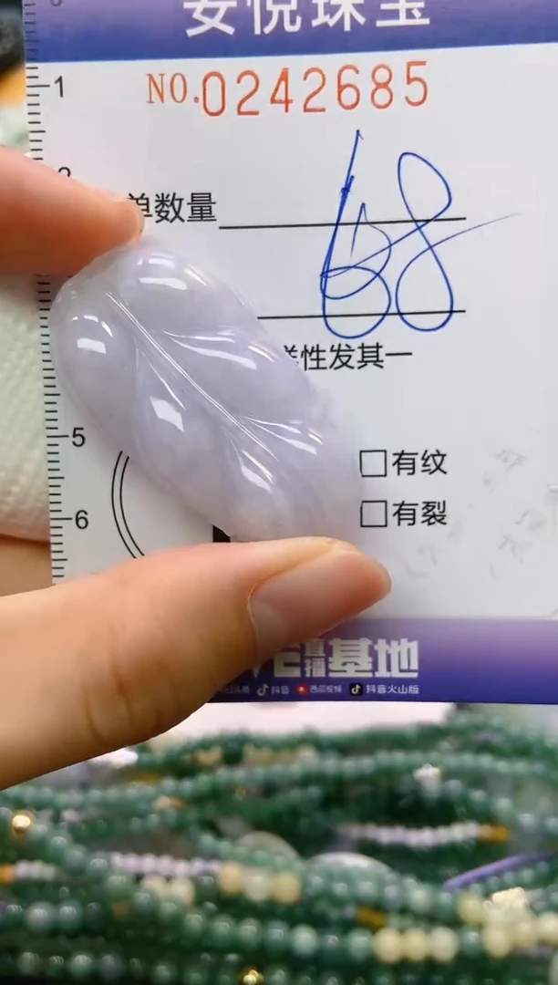 颈饰未镶嵌翡翠闪购0242685
