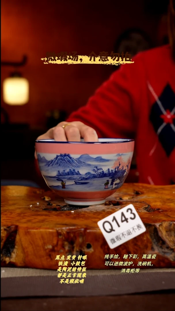 其他WQ143陶然集器瓷器