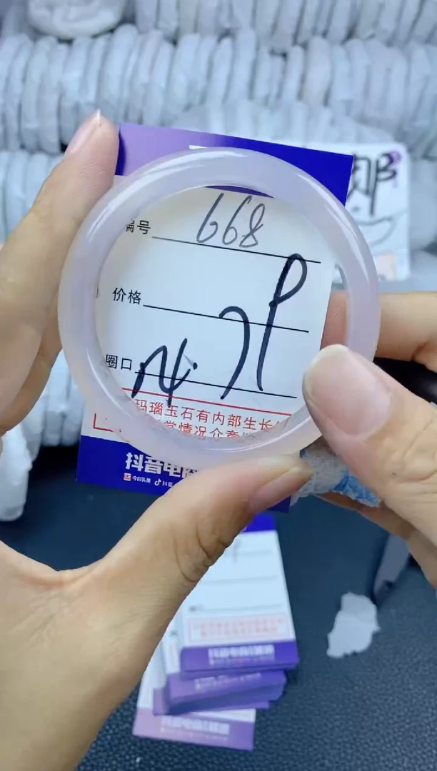 手镯玛瑙/玉髓未镶嵌668