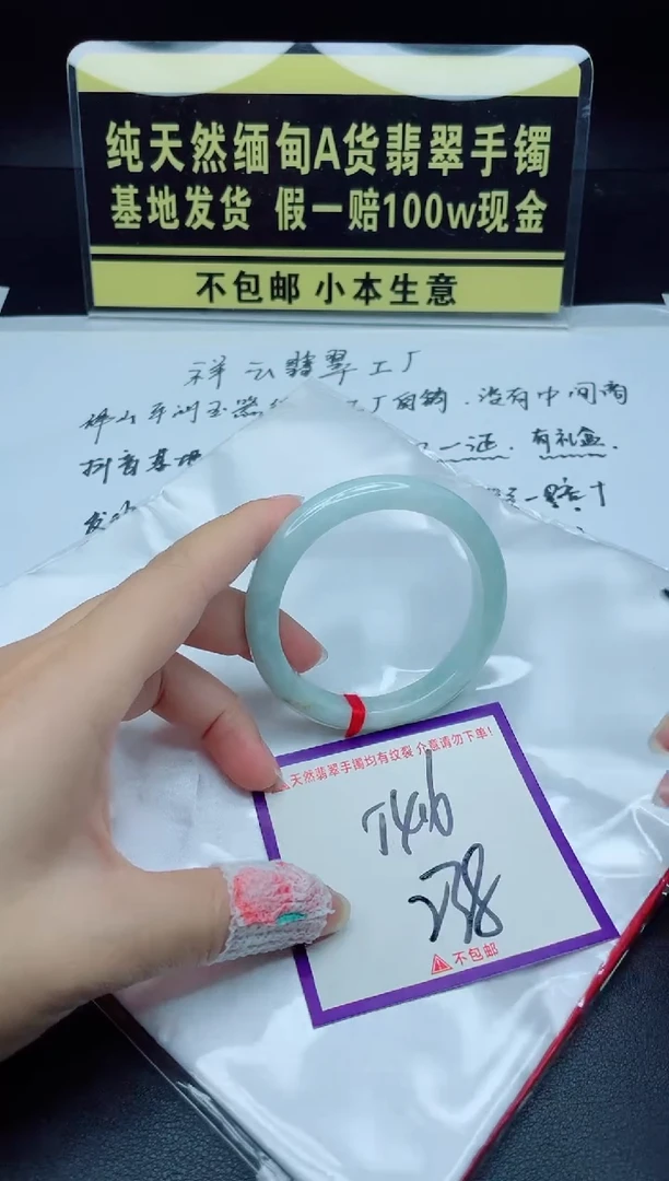 翡翠手镯未镶嵌我