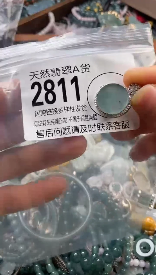 颈饰未镶嵌翡翠翡翠2811