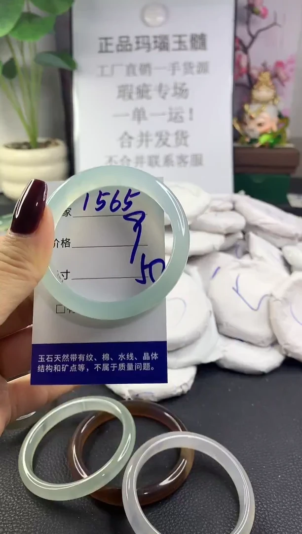 手镯玛瑙/玉髓未镶嵌1565
