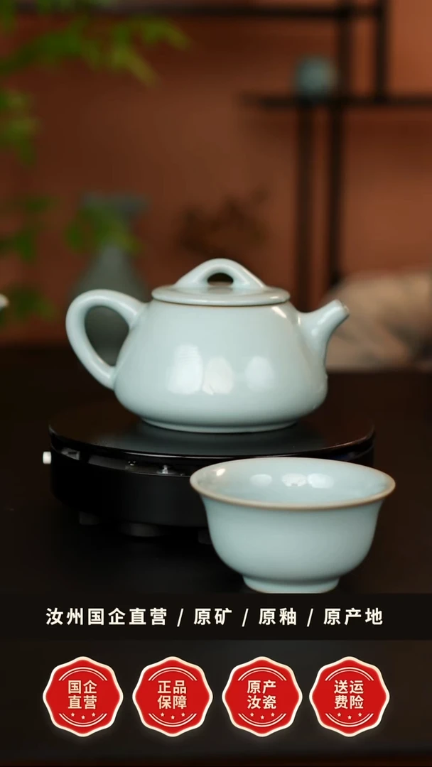 一级天青釉石瓢壶安排主人杯