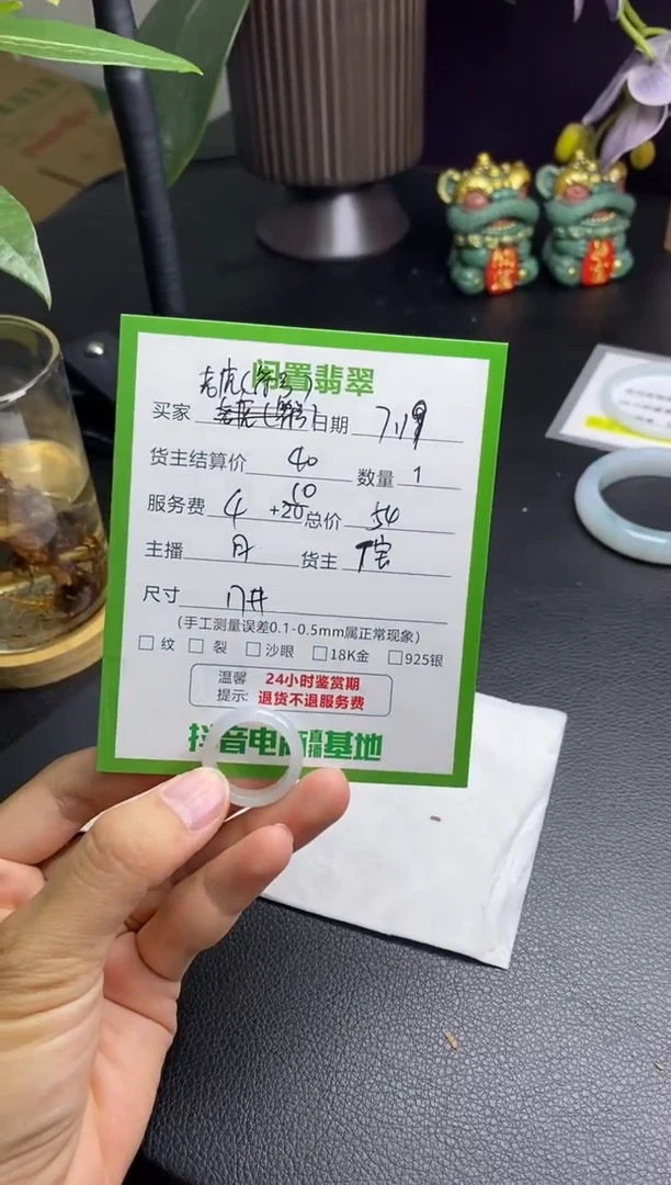 翡翠戒圈未镶嵌?戒圈